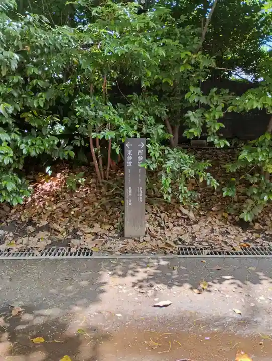 根津神社(東京都)