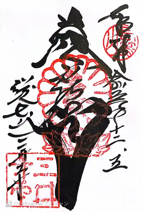 園城寺(三井寺)(滋賀県)