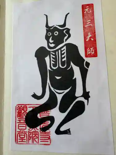 玉照院の{uncategorized: "未分類", other: "その他", undefined: "問題あり", building: "その他建物", grave: "お墓", sacred_gate: "鳥居", guardian: "狛犬", statue: "像", buddha: "仏像", history: "歴史", nature: "自然", garden: "庭園", animal: "動物", pagoda: "塔", temizu: "手水舎", mountain_gate: "山門・神門", sanctuary: "本殿・本堂", subordinate: "末社・摂社", art: "芸術", scenery: "景色", jizo: "地蔵", ema: "絵馬", goshuin: "御朱印", omikuji: "おみくじ", items: "授与品その他", amulet: "お守り", goshuincho: "御朱印帳", eats: "食事", festival: "お祭り", votive_dance: "神楽", shichigosan: "七五三参", wedding: "結婚式", experience: "体験その他", initially: "初詣", around: "周辺", anti_infection: "感染症対策"}