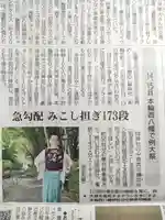 本輪西八幡神社(北海道)