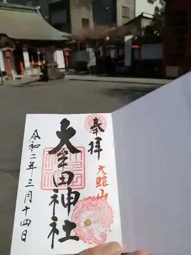 大牟田神社のその他建物