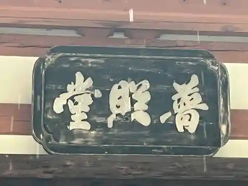 南法華寺（壷阪寺）(奈良県)