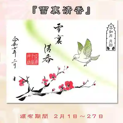 雪裏清香