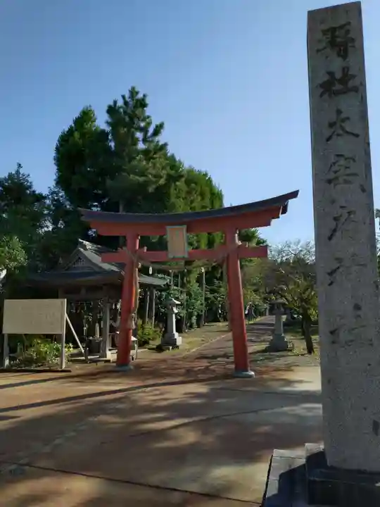 鶴岡天満宮(山形県)