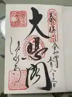 清水寺(京都府)