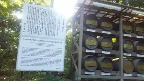 明治神宮のその他建物