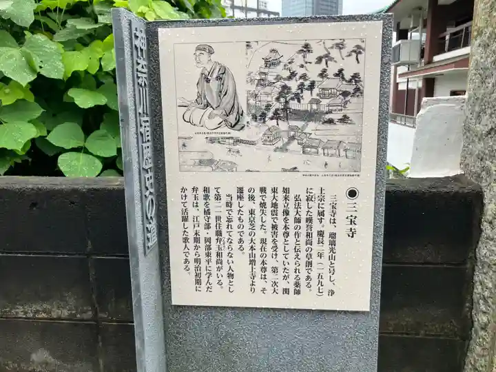 三宝寺(神奈川県)