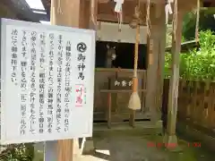 水戸八幡宮(茨城県)