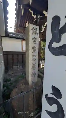 行願寺（革堂）(京都府)