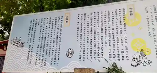 浅草神社の歴史