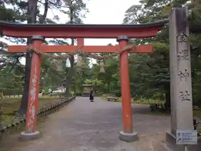 金澤神社(石川県)