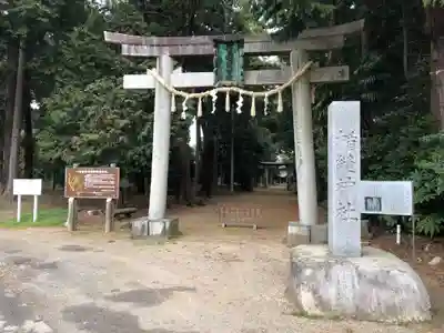楯縫神社の鳥居
