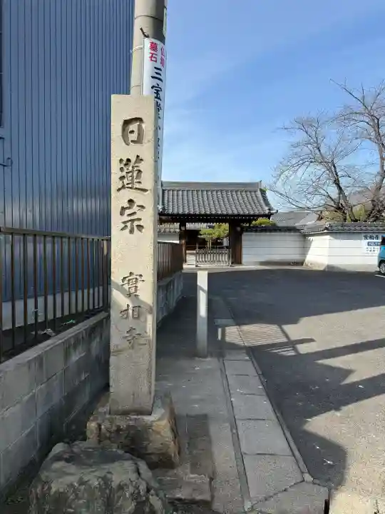 実相寺の{uncategorized: "未分類", other: "その他", undefined: "問題あり", building: "その他建物", grave: "お墓", sacred_gate: "鳥居", guardian: "狛犬", statue: "像", buddha: "仏像", history: "歴史", nature: "自然", garden: "庭園", animal: "動物", pagoda: "塔", temizu: "手水舎", mountain_gate: "山門・神門", sanctuary: "本殿・本堂", subordinate: "末社・摂社", art: "芸術", scenery: "景色", jizo: "地蔵", ema: "絵馬", goshuin: "御朱印", omikuji: "おみくじ", items: "授与品その他", amulet: "お守り", goshuincho: "御朱印帳", eats: "食事", festival: "お祭り", votive_dance: "神楽", shichigosan: "七五三参", wedding: "結婚式", experience: "体験その他", initially: "初詣", around: "周辺", anti_infection: "感染症対策"}