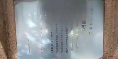 御津八幡宮(大阪府)