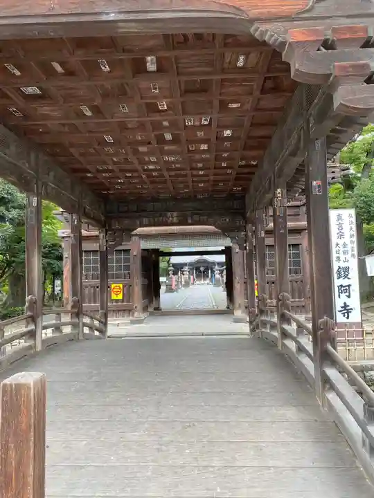 鑁阿寺の山門・神門