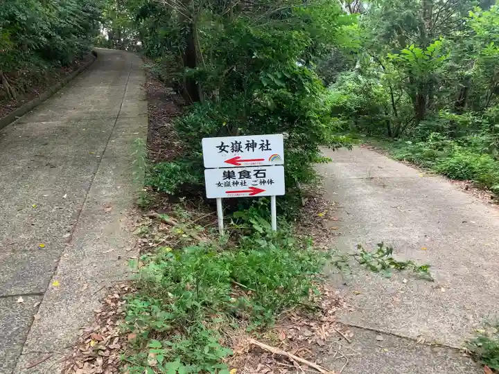 女嶽神社のその他建物
