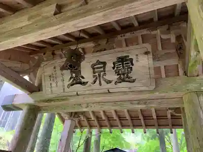 光徳寺の山門・神門