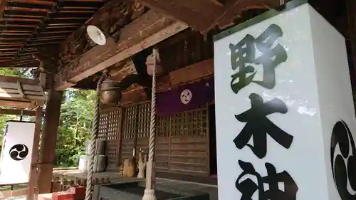 野木神社の本殿・本堂