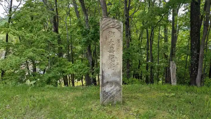 留辺蘂神社の歴史
