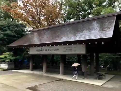靖國神社の手水舎