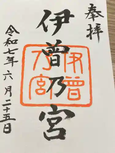 伊曽乃神社(愛媛県)