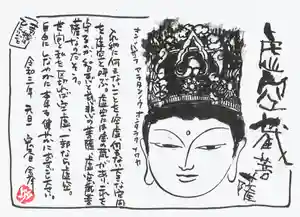 正寿寺の授与品その他(2020年12月30日(水) 16時41分29秒投稿)