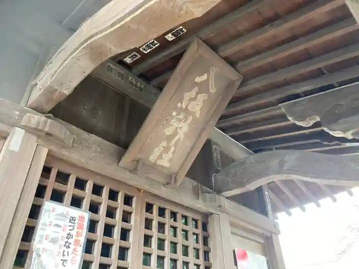 八坂神社(神奈川県)