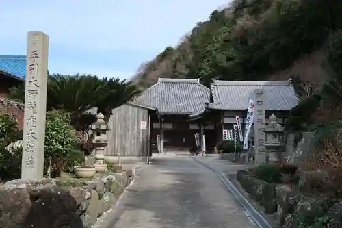 青泰山 浄土寺(愛知県)