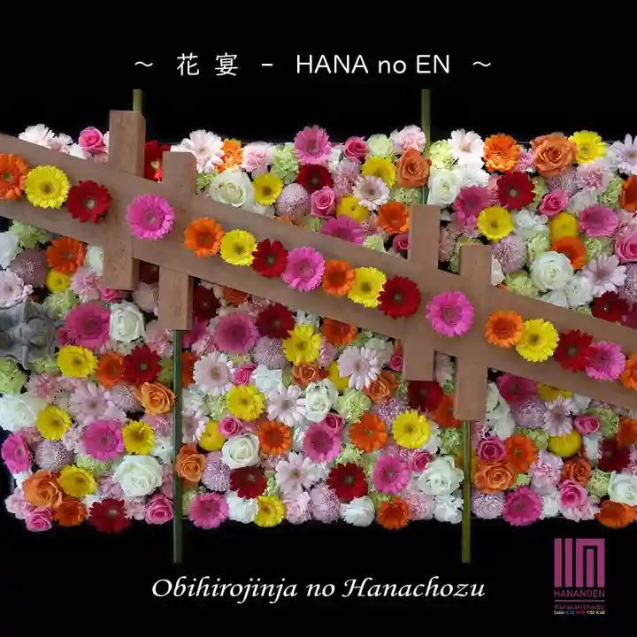 帯廣神社(北海道)