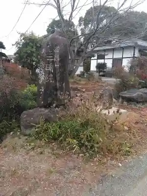 三明院のその他建物