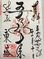 延暦寺法華総持院東塔(滋賀県)