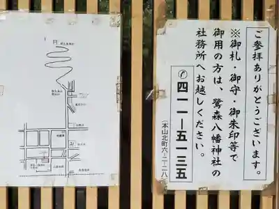 保久良神社のその他建物