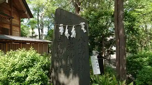 和樂備神社のその他建物