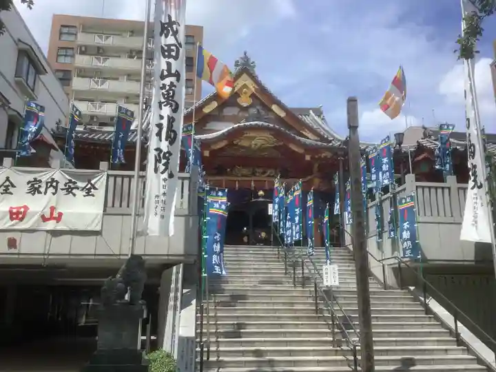 成田山 萬福院の本殿・本堂