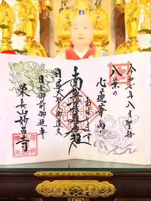 妙昌寺(千葉県)