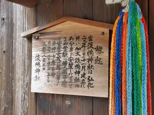 淡嶋神社の歴史