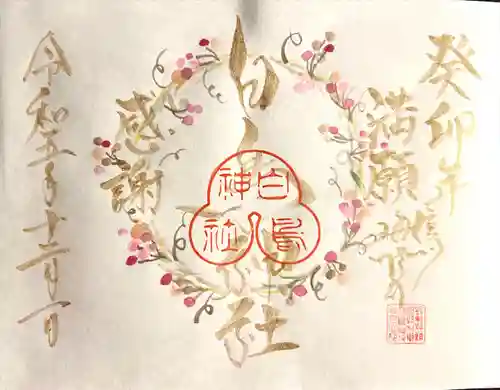 白鳥神社(長野県)