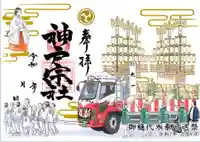 神館飯野高市本多神社(三重県)