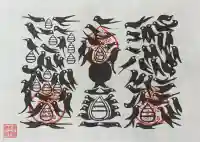 飯倉熊野神社の御朱印