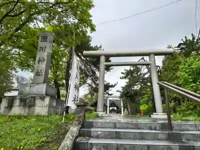 滝川神社(北海道)