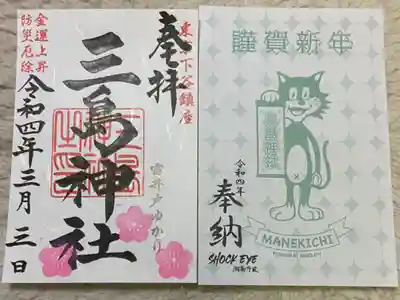 はさみ紙は湘南乃風のSHOCK EYEさんのデザインです。