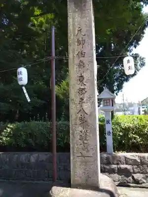 田村神社(滋賀県)