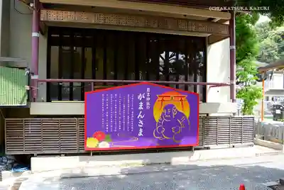 菊名神社の絵馬