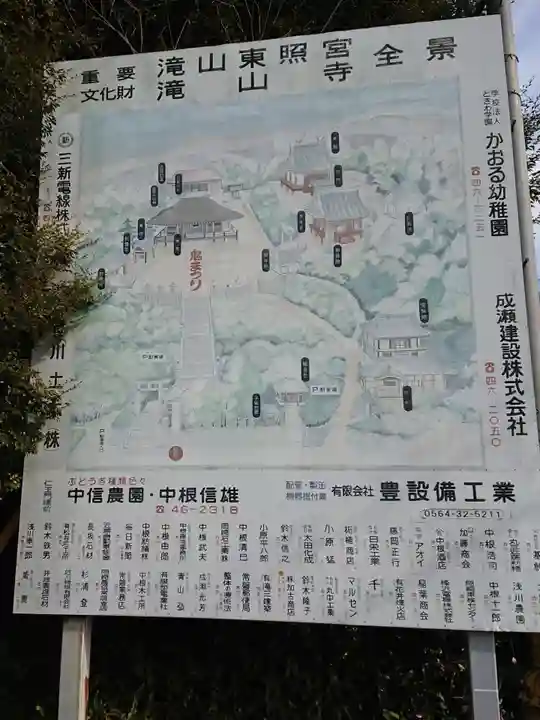 瀧山寺のその他建物