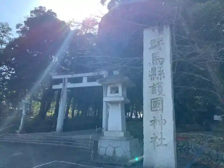 群馬県護国神社(群馬県)