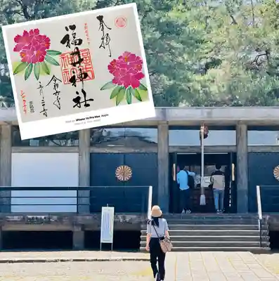 福井神社(福井県)
