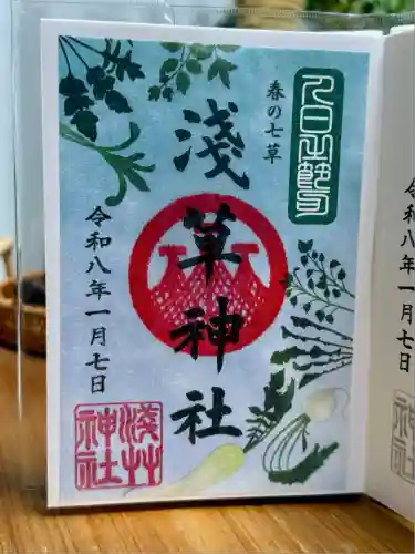 浅草神社(東京都)