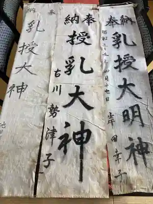 浦幌神社・乳神神社の歴史