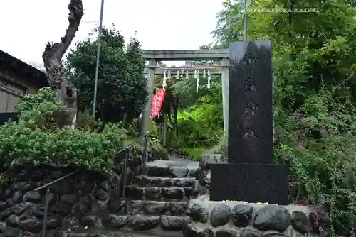 横浜御嶽神社(神奈川県)