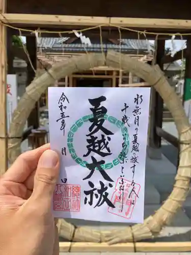 總社 和田八幡宮(福井県)